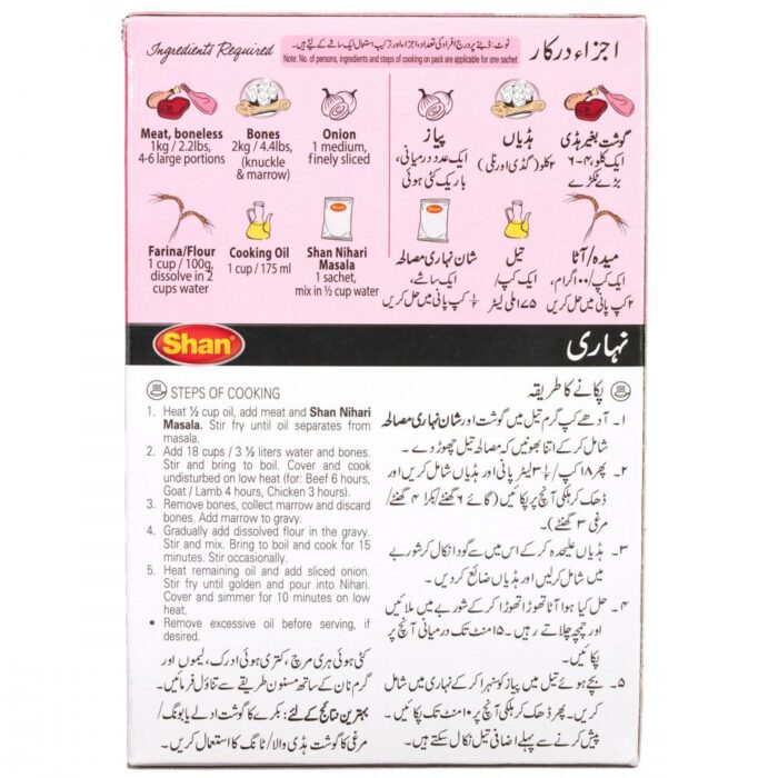 SHAN NIHARI MASALA ECONOMY PACK 120 GM - Image 2