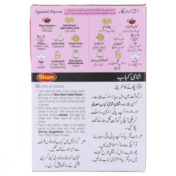 SHAN SHAMI KABAB MASALA ECONOM PACK 100 GM - Image 2