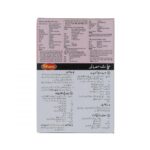 SHAN SPECIAL CHAAT MASALA 50 GM - Image 2