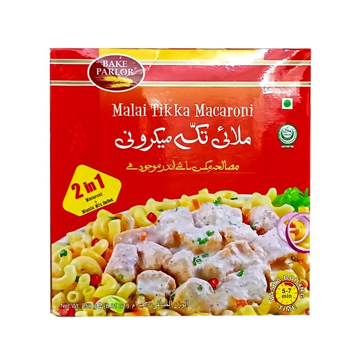 7d3fef158310df40e1603879af9525fc.jpg BAKE PARLOR MALAI TIKKA MACARONI 2 IN 1 250 GM - Image 1