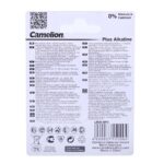 CAMELION PLUS ALKALINE HIGH ENERGY D SIZE - Image 2
