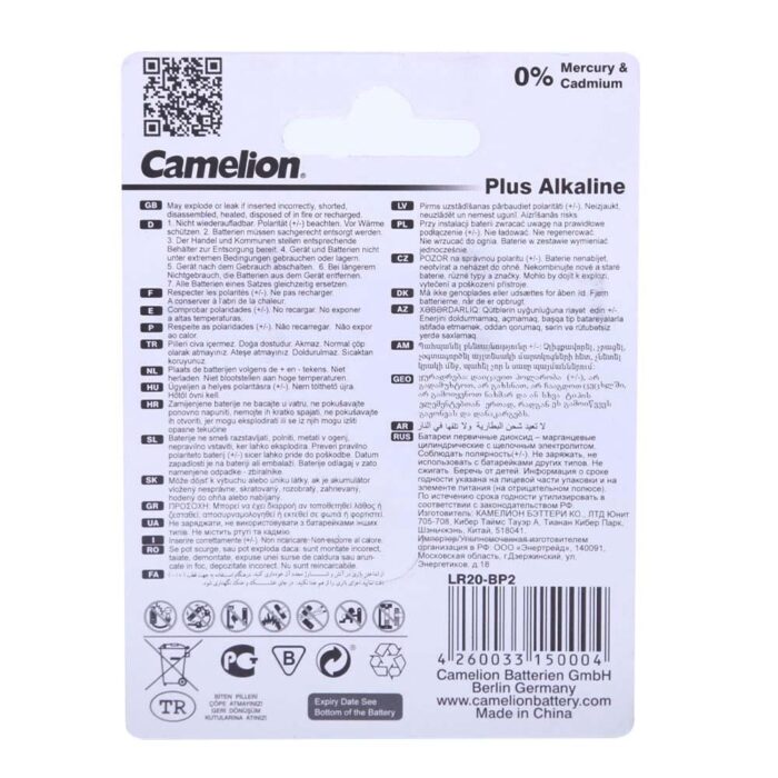 CAMELION PLUS ALKALINE HIGH ENERGY D SIZE - Image 2