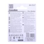 CAMELION PLUS ALKALINE HIGH ENEGY AA4 - Image 2