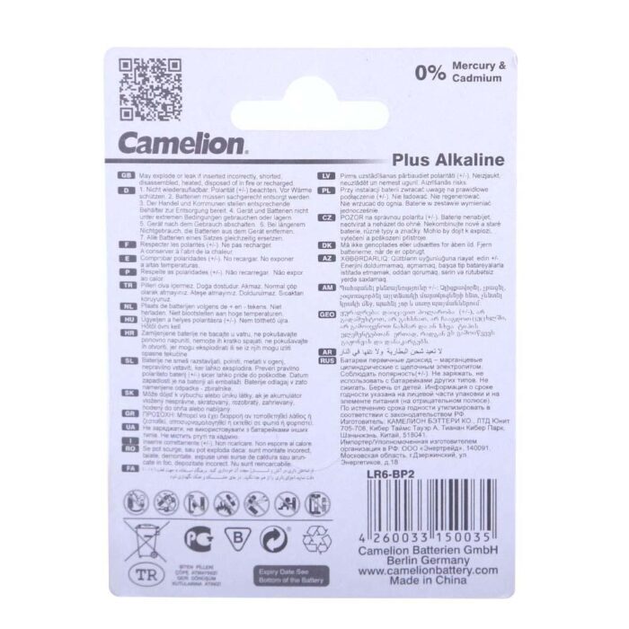 CAMELION PLUS ALKALINE HIGH ENERGY AA2 - Image 3