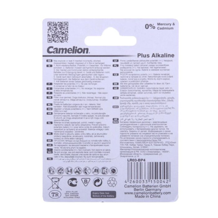 CAMELION PLUS ALKALINE HIGH ENERGY AAA4 - Image 3