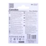 CAMELION PLUS ALKALINE HIGH ENERGY AAA2 - Image 3