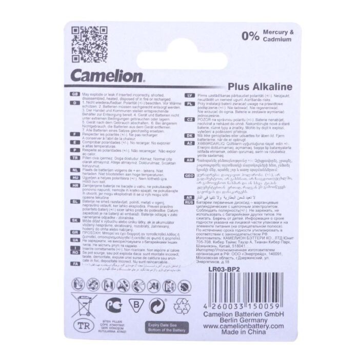 CAMELION PLUS ALKALINE HIGH ENERGY AAA2 - Image 3