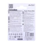 CAMELION SUPER HEAVY DUTY CELL 1.5 V - Image 2