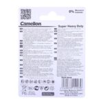 CAMELION SUPER HEAVY DUTY CELL 1.5 V AAA4 PC - Image 3