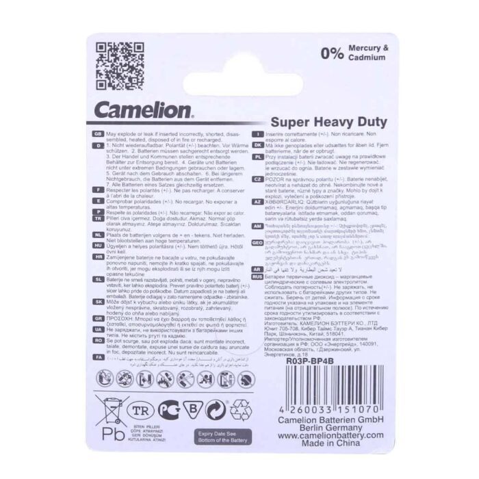 CAMELION SUPER HEAVY DUTY CELL 1.5 V AAA4 PC - Image 3