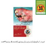 Goldleaf Filter (PTC)